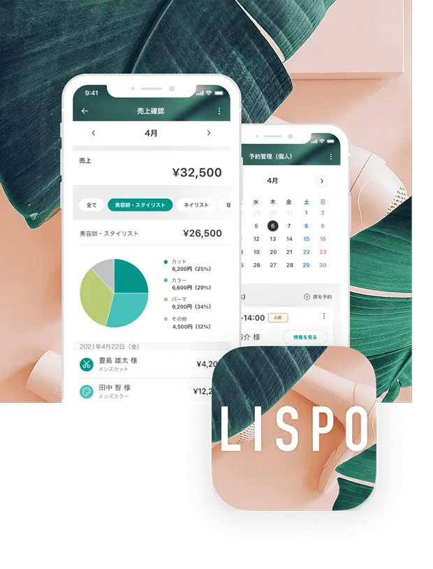 LISPO by beautician（リスポ）はLISPO加盟サロンを利用するビューティシャン専用のアプリです。利用予約からオンライン決済や売上管理まで、本アプリ内で可能です。