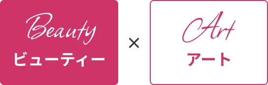 ビューディーxアート